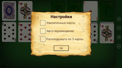 Скачать взломанную Косынка - Пасьянс - Классика [Много монет] MOD apk на Андроид