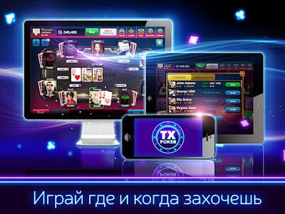Скачать взломанную Покер ТХ - Техасский Холдем [Мод меню] MOD apk на Андроид