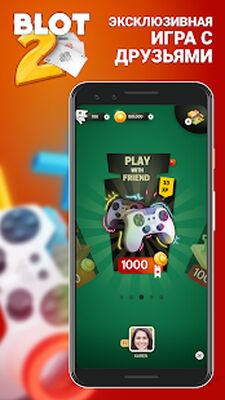 Скачать взломанную Blot 2 [Бесплатные покупки] MOD apk на Андроид