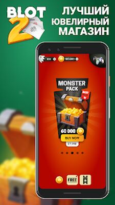 Скачать взломанную Blot 2 [Бесплатные покупки] MOD apk на Андроид