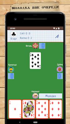 Скачать взломанную Козёл на 4 карты [Бесплатные покупки] MOD apk на Андроид
