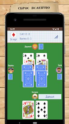 Скачать взломанную Козёл на 4 карты [Бесплатные покупки] MOD apk на Андроид