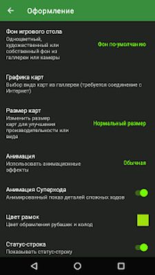 Скачать взломанную Пасьянс Свободная Ячейка [Мод меню] MOD apk на Андроид