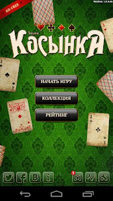 Скачать взломанную Пасьянс Косынка [Много денег] MOD apk на Андроид