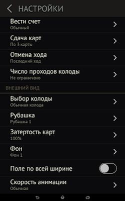 Скачать взломанную Пасьянс Косынка [Много денег] MOD apk на Андроид
