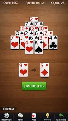 Скачать взломанную пирамида пасьянс - карточные [Много монет] MOD apk на Андроид