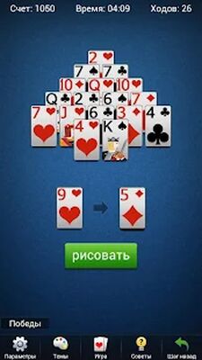 Скачать взломанную пирамида пасьянс - карточные [Много монет] MOD apk на Андроид