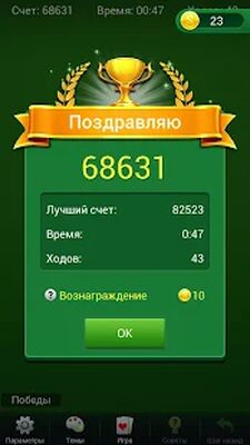 Скачать взломанную пирамида пасьянс - карточные [Много монет] MOD apk на Андроид