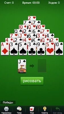 Скачать взломанную пирамида пасьянс - карточные [Много монет] MOD apk на Андроид