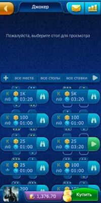 Скачать взломанную Джокер LiveGames: Карточная игра до 4-х игроков [Много монет] MOD apk на Андроид