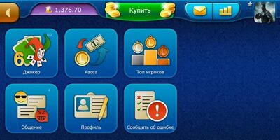 Скачать взломанную Джокер LiveGames: Карточная игра до 4-х игроков [Много монет] MOD apk на Андроид