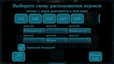 Скачать взломанную Дурак mini [Много денег] MOD apk на Андроид
