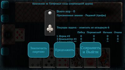 Скачать взломанную Дурак mini [Много денег] MOD apk на Андроид