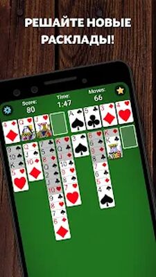Скачать взломанную FreeCell Solitaire [Много монет] MOD apk на Андроид