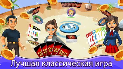 Скачать взломанную CrazyEights Уно Карточная игра [Мод меню] MOD apk на Андроид