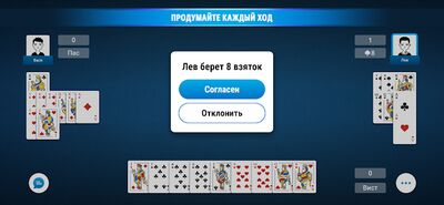 Скачать взломанную Преферанс: игра в карты онлайн [Мод меню] MOD apk на Андроид