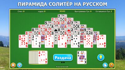 Скачать взломанную Пирамида Солитёр [Много монет] MOD apk на Андроид