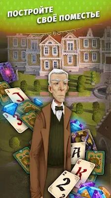 Скачать взломанную Пасьянс Зачарованная Колода: Карточная игра [Бесплатные покупки] MOD apk на Андроид