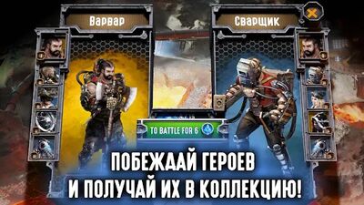 Скачать взломанную Regular Heroes - Стимпанк Карточная Игра (ККИ) [Много монет] MOD apk на Андроид