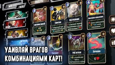 Скачать взломанную Regular Heroes - Стимпанк Карточная Игра (ККИ) [Много монет] MOD apk на Андроид