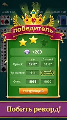 Скачать взломанную Spider Solitaire - Lucky Card Game, Fun & Free [Бесплатные покупки] MOD apk на Андроид
