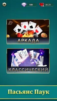 Скачать взломанную Spider Solitaire - Lucky Card Game, Fun & Free [Бесплатные покупки] MOD apk на Андроид