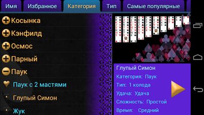 Скачать взломанную Мега-коллекция пасьянсов [Много монет] MOD apk на Андроид
