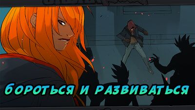 Скачать взломанную Urban Rivals TCG [Бесплатные покупки] MOD apk на Андроид