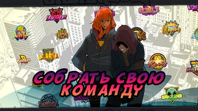 Скачать взломанную Urban Rivals TCG [Бесплатные покупки] MOD apk на Андроид