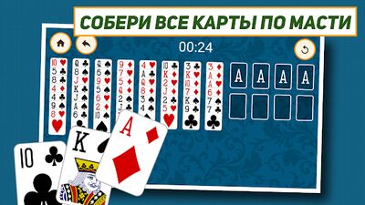 Скачать взломанную Свободная ячейка: Классический пасьянс солитер [Много денег] MOD apk на Андроид