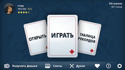 Скачать взломанную Appeak Poker - Texas Holdem [Много денег] MOD apk на Андроид