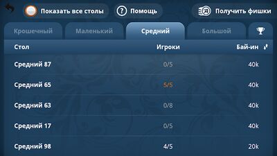 Скачать взломанную Appeak Poker - Texas Holdem [Много денег] MOD apk на Андроид