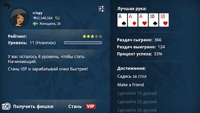 Скачать взломанную Appeak Poker - Texas Holdem [Много денег] MOD apk на Андроид