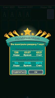 Скачать взломанную Косынка Пасьянс. [Много денег] MOD apk на Андроид