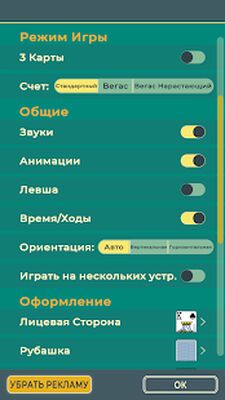 Скачать взломанную Косынка Пасьянс. [Много денег] MOD apk на Андроид