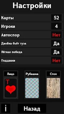 Скачать взломанную Пьяница [Бесплатные покупки] MOD apk на Андроид