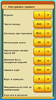 Скачать взломанную Пинокль [Много монет] MOD apk на Андроид