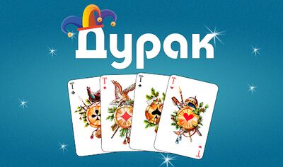Скачать взломанную Дурак офлайн - без интернета [Много денег] MOD apk на Андроид