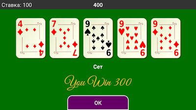 Скачать взломанную Легкий Покер [Много денег] MOD apk на Андроид