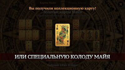 Скачать взломанную Пасьянс Свободная ячейка [Бесплатные покупки] MOD apk на Андроид