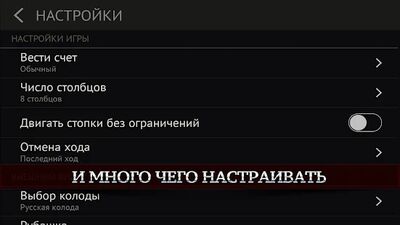 Скачать взломанную Пасьянс Свободная ячейка [Бесплатные покупки] MOD apk на Андроид