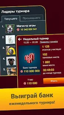 Скачать взломанную Дурак Подкидной: Арена [Мод меню] MOD apk на Андроид