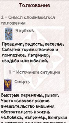 Скачать взломанную Гадание Таро [Мод меню] MOD apk на Андроид