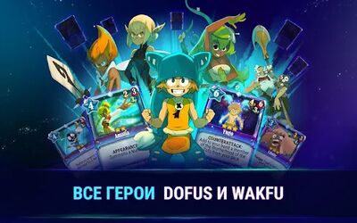 Скачать взломанную Krosmaga [Много денег] MOD apk на Андроид