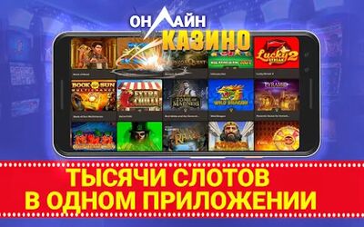 Скачать взломанную Казино Онлайн - Топ Слоты [Бесплатные покупки] MOD apk на Андроид