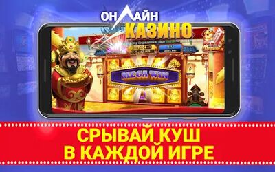 Скачать взломанную Казино Онлайн - Топ Слоты [Бесплатные покупки] MOD apk на Андроид