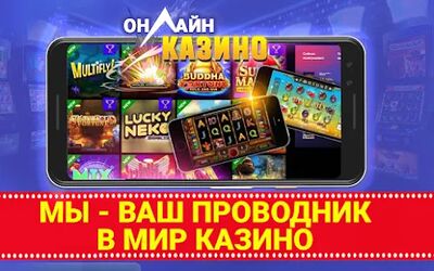 Скачать взломанную Казино Онлайн - Топ Слоты [Бесплатные покупки] MOD apk на Андроид