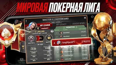 Скачать взломанную Джекпот Покер от PokerStars [Мод меню] MOD apk на Андроид