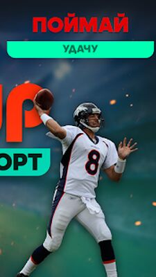 Скачать взломанную Победы и выигрыши как в Pin Up [Много денег] MOD apk на Андроид