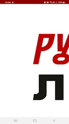 Скачать взломанную Русское лото- у нас выигрывают [Мод меню] MOD apk на Андроид